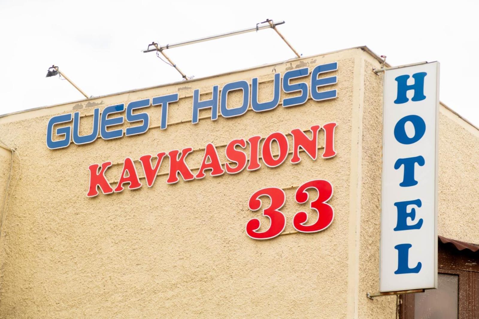 Guest House Kavkasioni 33 Telavi Kültér fotó